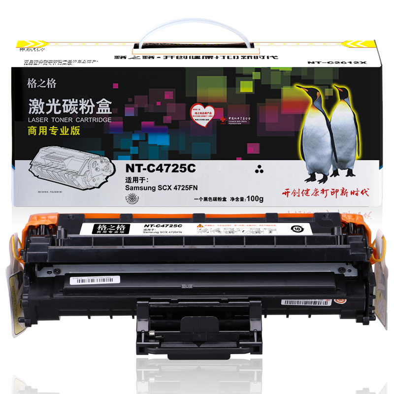 格之格SCX-D4725A商专版硒鼓适用三星4725F 4321 4521F 4621NS 4821HN打印机粉盒