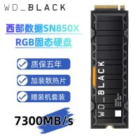 西部数据(Western Digital)2T SSD固态硬盘 M.2接口(NVMe协议) WD_BLACK SN850X RGB炫酷版 PCIe Gen4