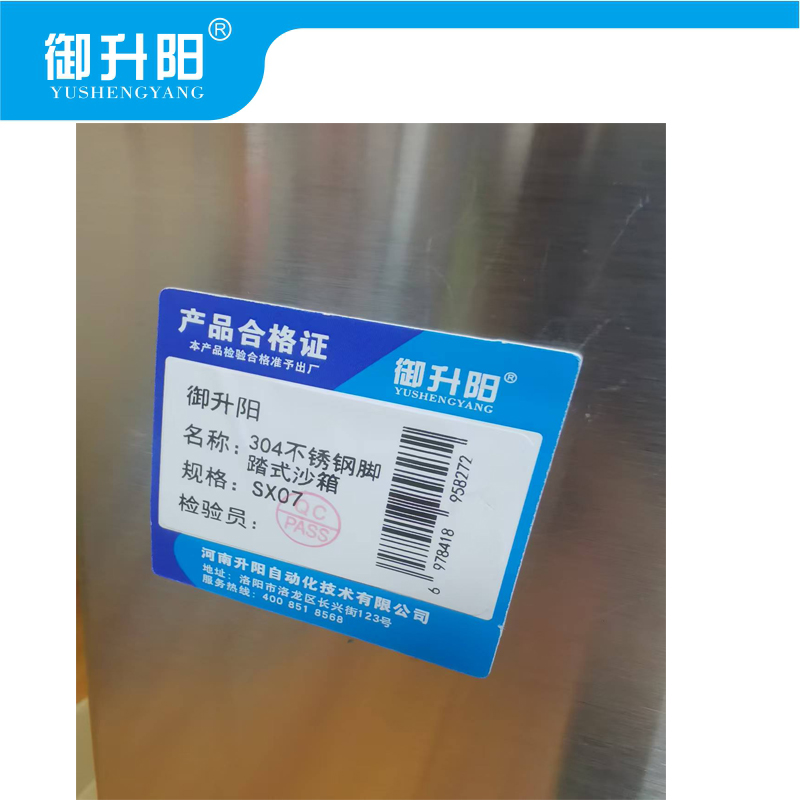 御升阳 304不锈钢脚踏式沙箱 SX07 /个高清大图