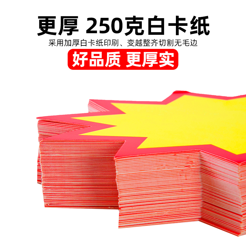价格展示大号爆炸贴惊爆价甜品店pop广告纸海报女装饰品店水果价格标价签促销创意标签贴纸可爱
