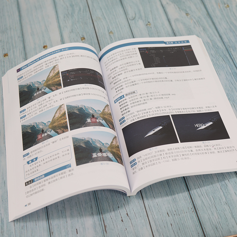 After Effects CC影视后期制作技术教程(第三版)高清大图