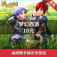 梦幻西游2点卡10元点卡100点 网易一卡通10元点卡100点通用点直充