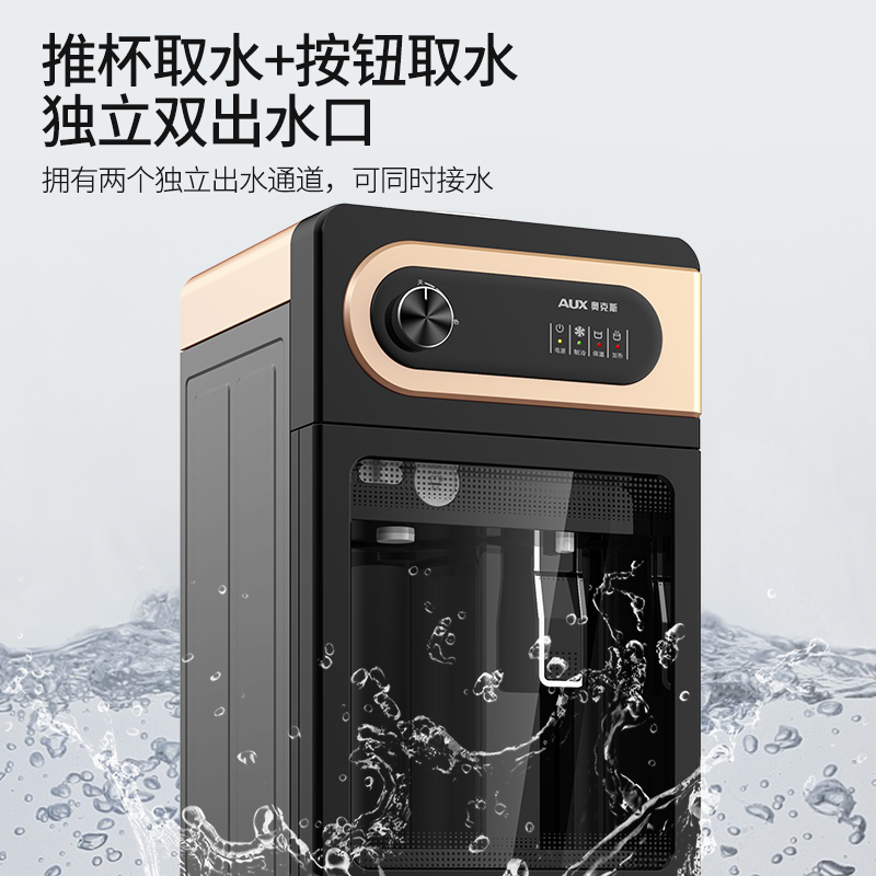 奥克斯饮水机立式家用台式小型新款全自动智能冷热桶装水制冷制热 金色 温热高清大图