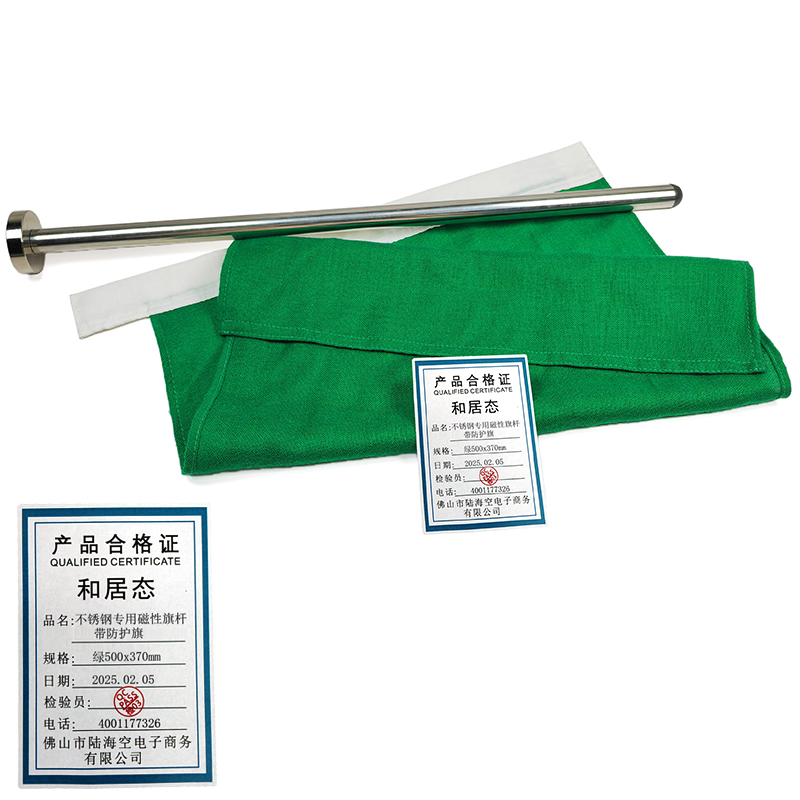 和居态 不锈钢专用磁性旗杆带防护旗 绿500x370mm 个高清大图