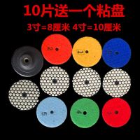 角磨机干磨片石材抛光片大理石石英石软磨片地坪翻新片抛光打磨片 8公分一套6片(内含吸盘)