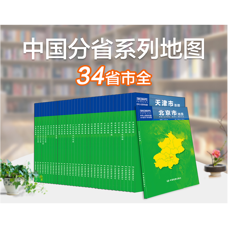 正版新书]宁夏回族自治区地图中国地图出版社9787520419765高清大图