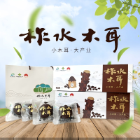 柞水木耳礼盒