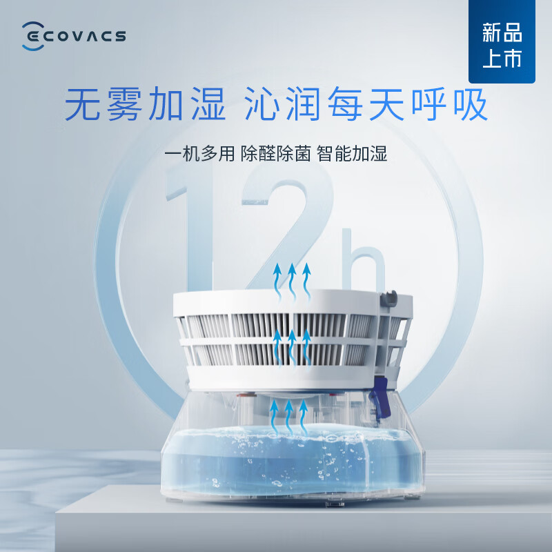 科沃斯(ECOVACS)机器人(ECOVACS)沁宝Z2移动空气净化器家用除甲醛PM2.5净化机高清大图