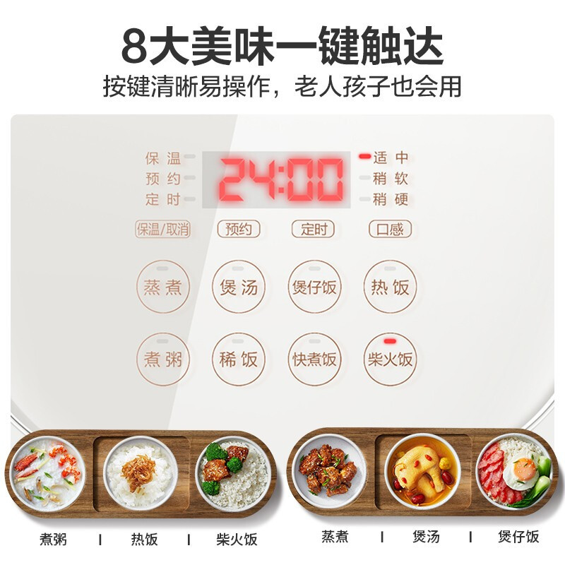 苏泊尔(SUPOR)电饭煲电饭锅4L IH电磁加热钢铝复合内胆晶透玻璃面板口感可选家用智能电饭煲40HC678