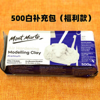 蒙玛特石塑粘土材料包diy手工制作手办免烧免烤风干工具套装专用泥塑软陶土黏土软陶泥白泥耳环冰箱贴手链 500白福利款(补