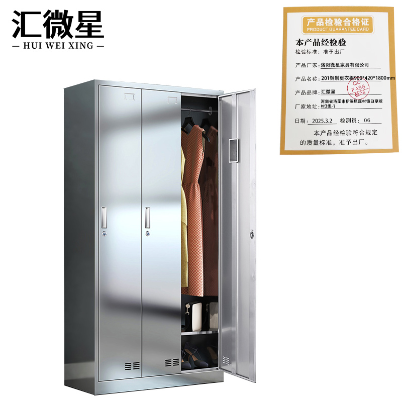 汇微星201钢制更衣柜900*420*1800mm台高清大图