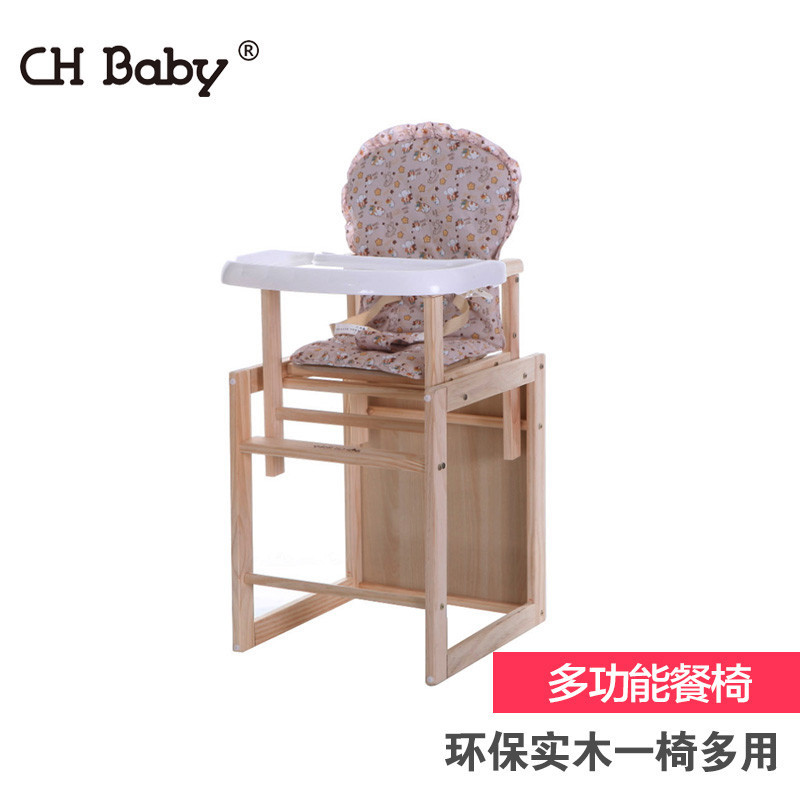 [苏宁自营]CHBABY晨辉环保实木儿童餐椅多功能二合一婴儿宝宝餐椅901