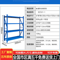 重型货架仓储铁架子仓库货架置物架多层家用货架展示架货物架子加重型货架