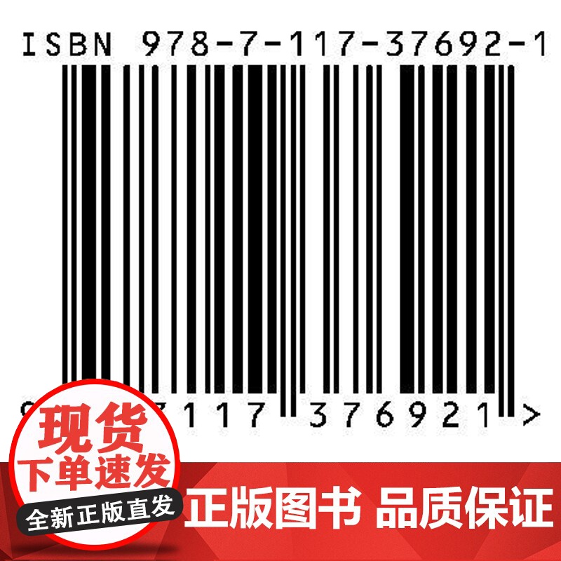 乳腺疾病影像征象分析思路 丁莹莹编 本书是以乳腺常见影像征象为出发点 深入探讨同影异病的征象在临床实践中的诊断及鉴别诊断高清大图