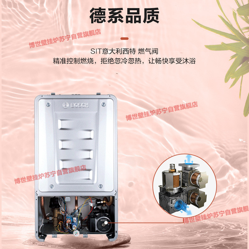 博世(BOSCH)壁挂炉盖世7100-28KW采暖炉燃气热水器采暖热水器两用天然气锅炉无噪音变频风机
