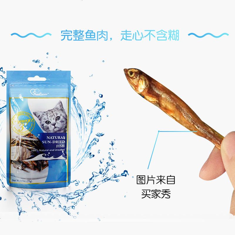 猫用小鱼干全猫猫零食鲜封包猫粮美毛零食 25g