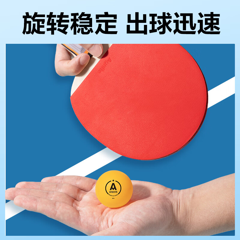 得力Agnite得力安格耐特F2330S长柄耐用赛乒乓球拍横拍性价者双拍套装 得力f2330s横排[1副]高清大图