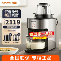 九阳(Joyoung)免洗破壁机家用低音多功能不用手洗榨汁机豆浆机 热烘 L12-Y951[天空系列]