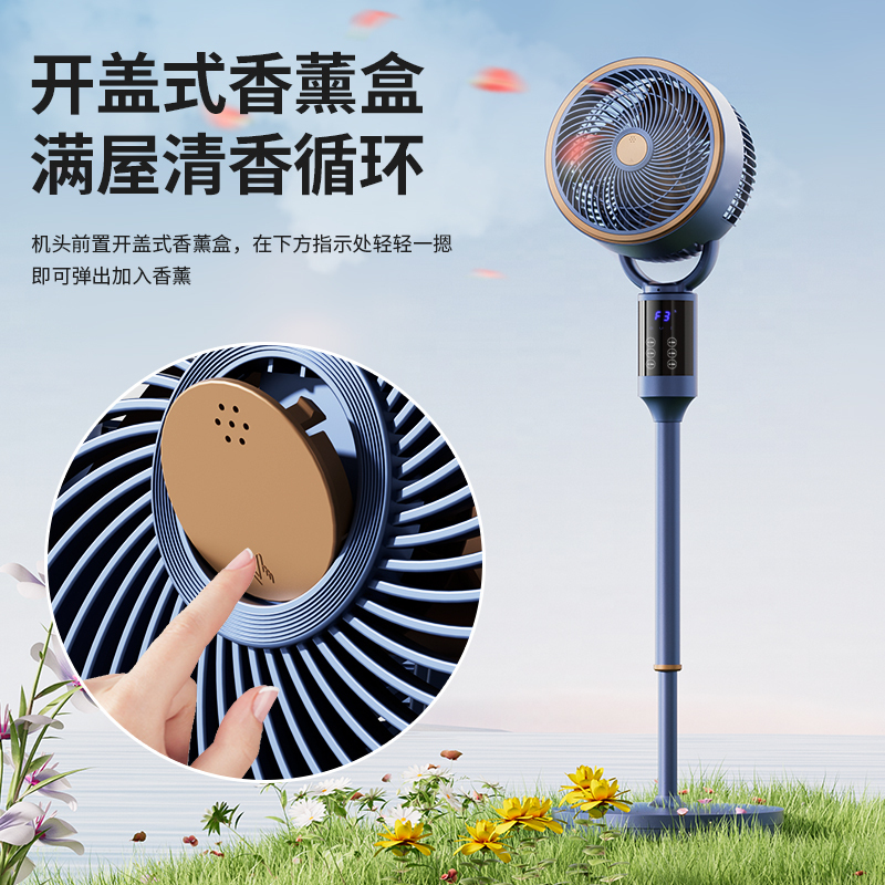 新飞空气循环扇台式落地扇语音遥控低音三档调节带香薰盒可升降蓝色20ALL
