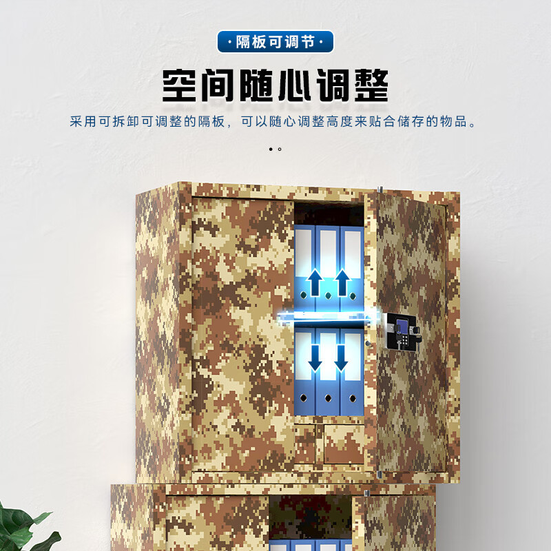 域赢保密柜文件办公档案资料柜钢制保险柜电子密码锁迷彩色分双节