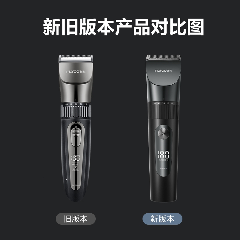 飞科理发器电推剪电动专业剃头刀家用剃头发自己剪电推子理发