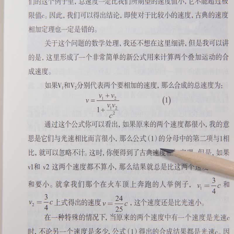 给孩子讲量子力学 [正版]乔治伽莫夫物理科普经典套装(全五册)地球简史从一到无穷大物理世界奇遇记给孩子讲量子力学给孩子讲高清大图
