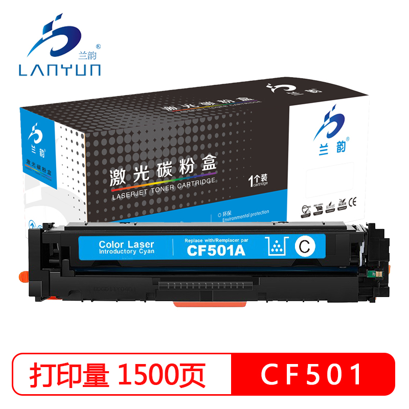 兰韵 CF501蓝钻版蓝色硒鼓 适用惠普M254dn/M254dw/M254nw/M280nw/M281cdw 蓝色