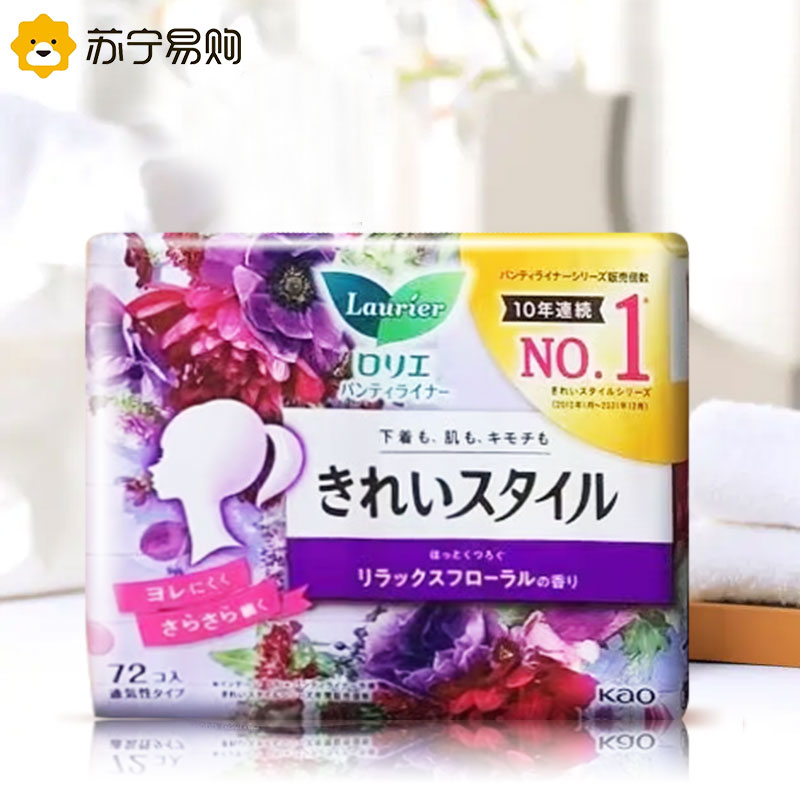 花王乐而雅进口护垫72片*3包组合装莓果香日用卫生巾棉柔超薄干净清爽 自在透气 美丽自在高清大图