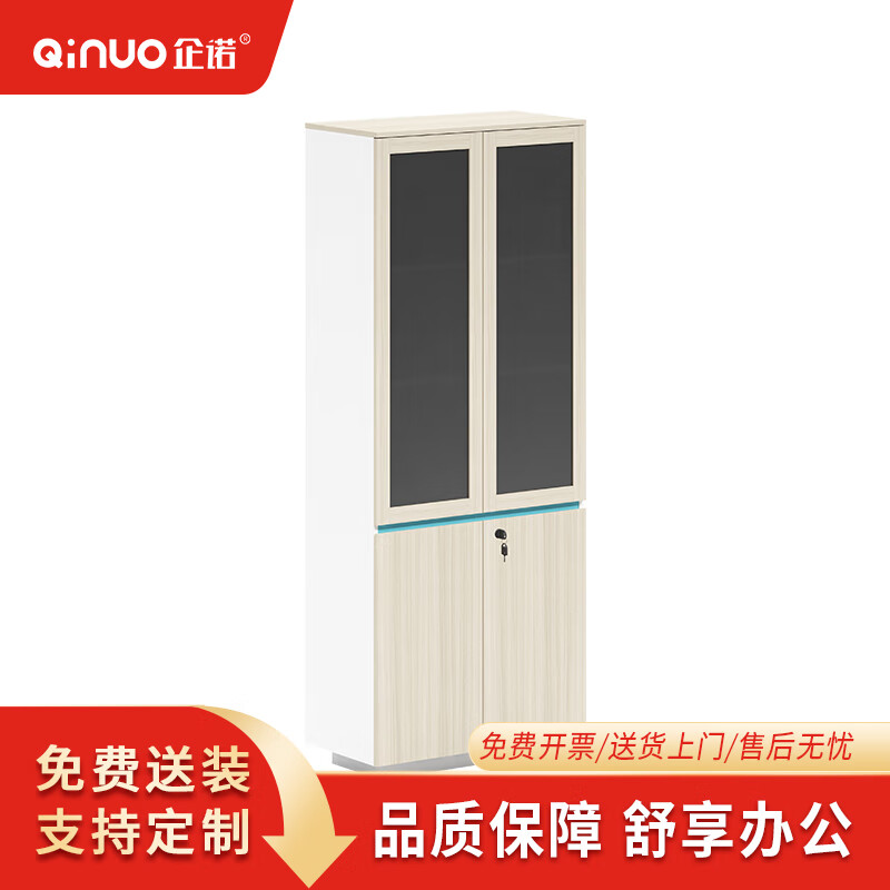 【企诺】文件柜 QNM201YG-BG-S0108 800×400×2000mm 木质 台