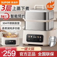 苏泊尔(SUPOR)电蒸锅ZN23FC931