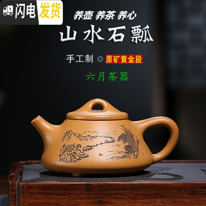 三维工匠宜兴紫砂壶全纯手工泡茶壶小茶壶茶具家用名家正宗老紫泥西施单壶 彩绘花茶壶