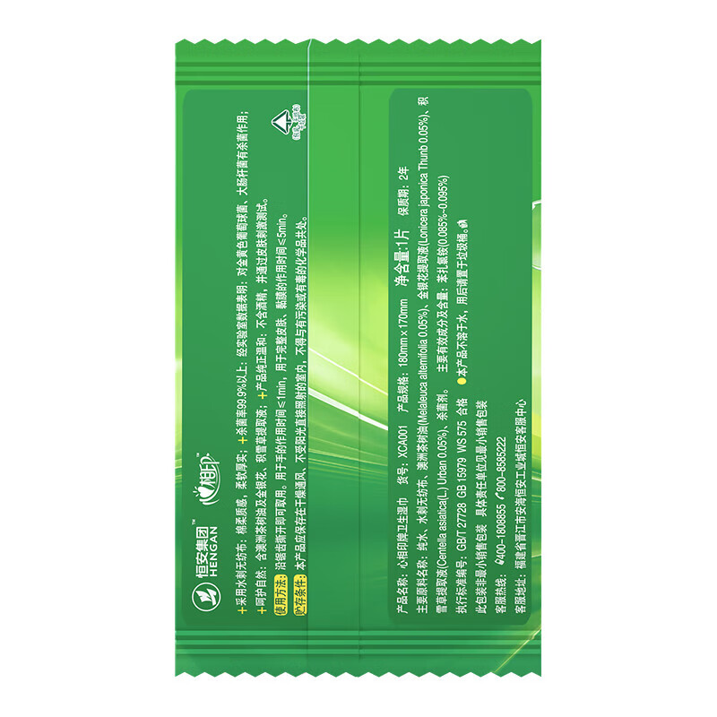 心相印 XCA001 湿纸巾 10片/袋*1高清大图