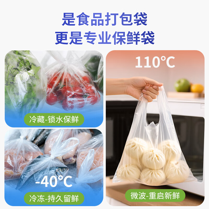 悦行迹 保鲜袋食品级点断背心袋 35cm*50M加厚高清大图