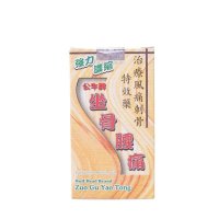香港公牛牌BULL HEAD BRAND坐骨腰痛丸50粒/瓶 原装进口舒缓刺骨疼痛腰酸背痛不适