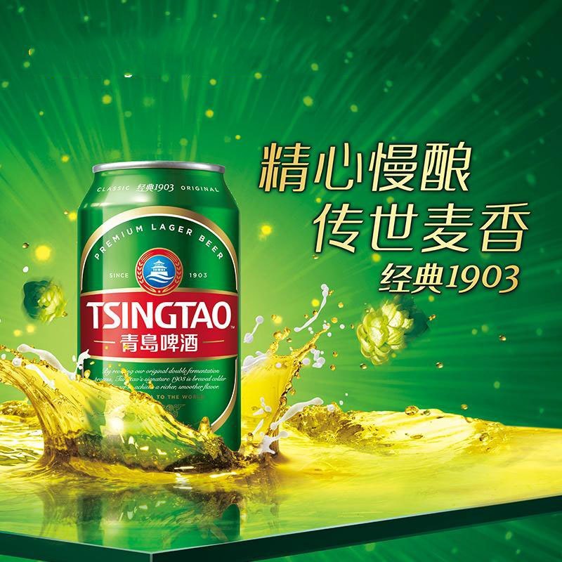 青岛啤酒 (TSINGTAO) 经典1903(10度)330ml*24罐 整箱装 国产啤酒