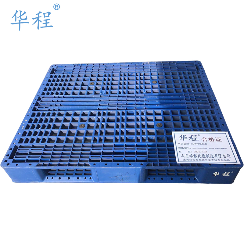 华程 川字网格托盘 (满穿钢管)1000*1000*150mm 特54# 动载1.5t静载4t