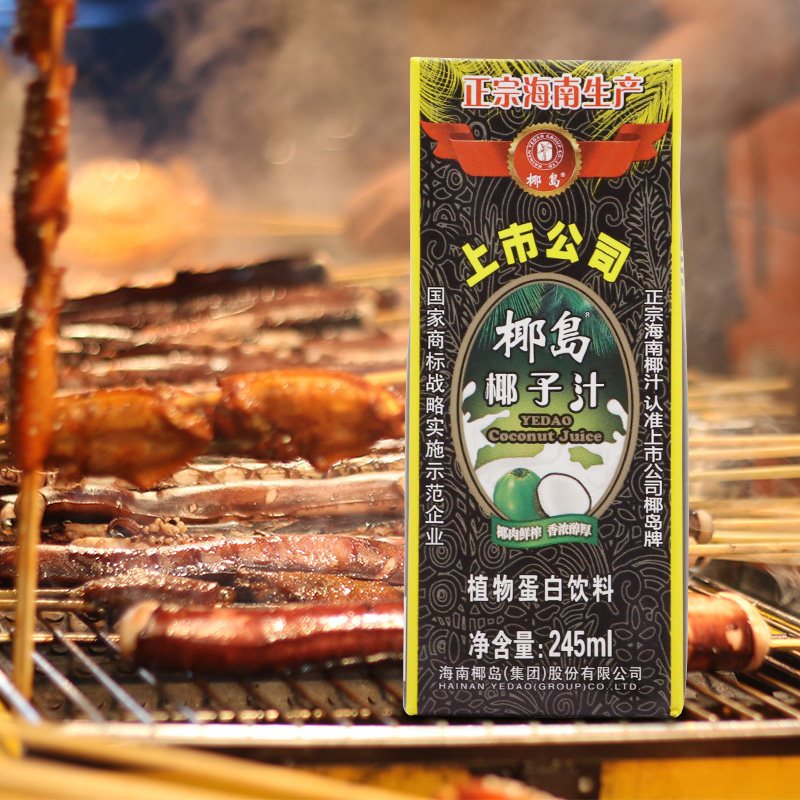 椰岛yedao椰子汁盒装245ml24箱