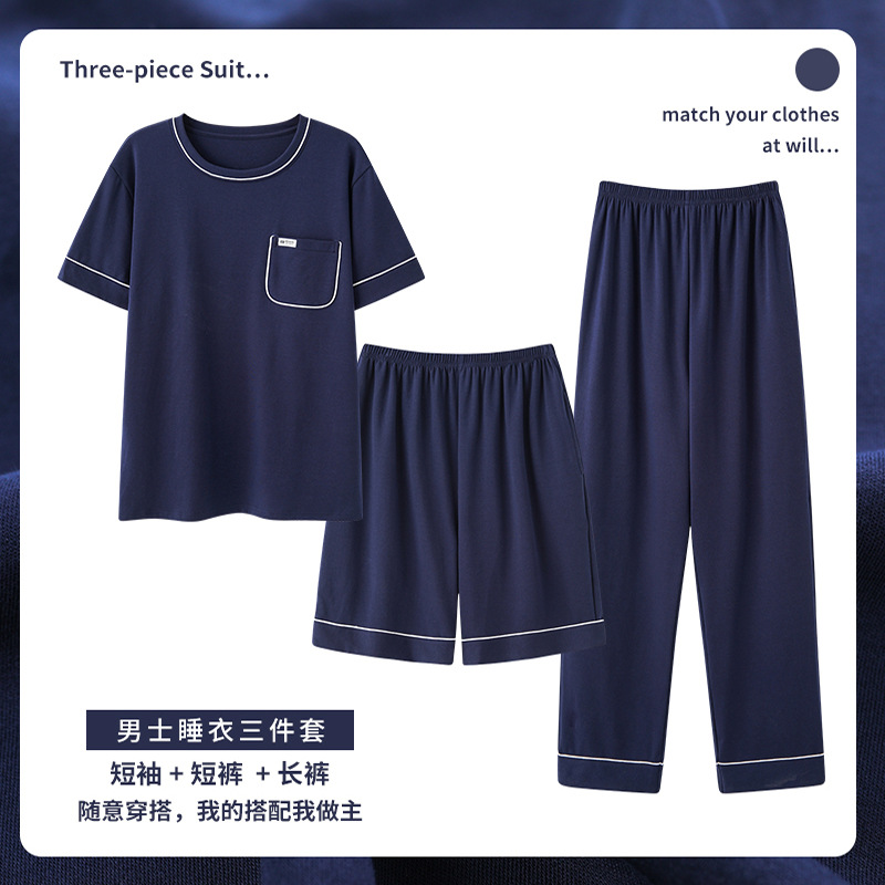 夏季睡衣男短袖长裤三件套莫代尔圆领薄款青年休闲宽松家居服抖音