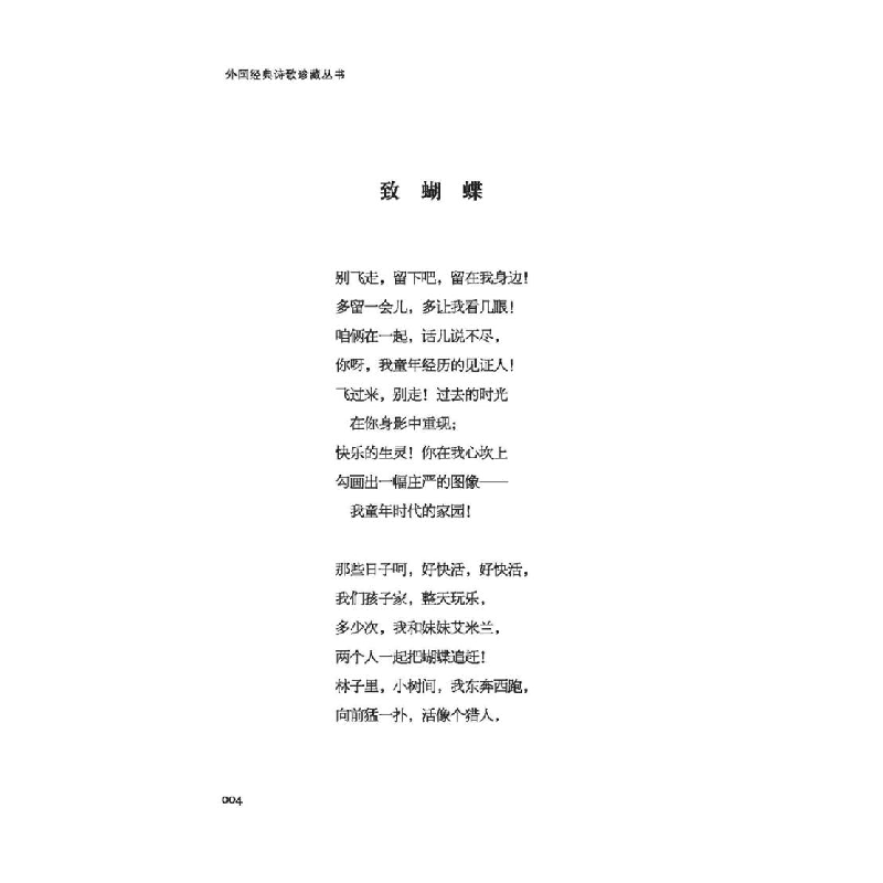 正版 华兹华斯诗选 华兹华斯 时代文艺出版社 9787538762198 书籍高清大图