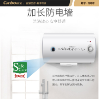 康宝(canbo)CBD60-WAFE03 速热储水式 节能省电 60L电热水器 内胆8年质保