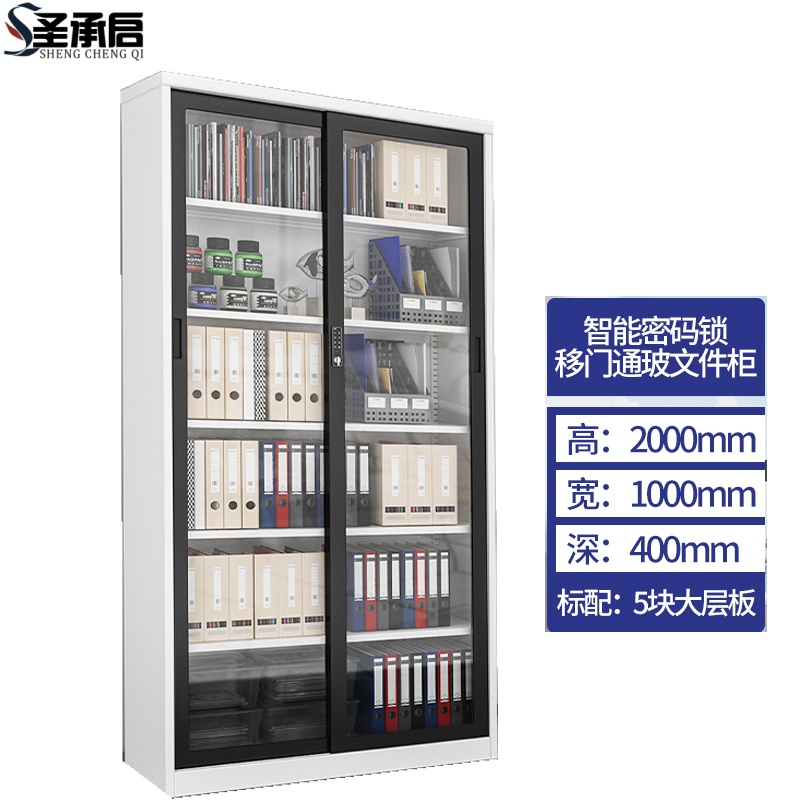 圣承启 资料柜 1m台高清大图