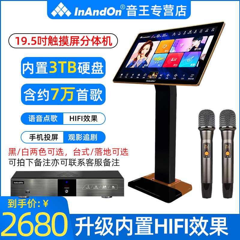 音王 Inandon 家庭影院kv 72 Pro Inandon 音王点歌机kv 73智能语音双系统触摸点唱机卡拉ok网络高清家庭ktv唱歌一体机分体机 点歌台 价格图片品牌报价 苏宁易购乐唱音响专营店