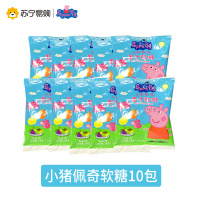 小猪佩奇PeppaPig果汁软糖杂果味18克 儿童零食 袋装 儿童点心*10包