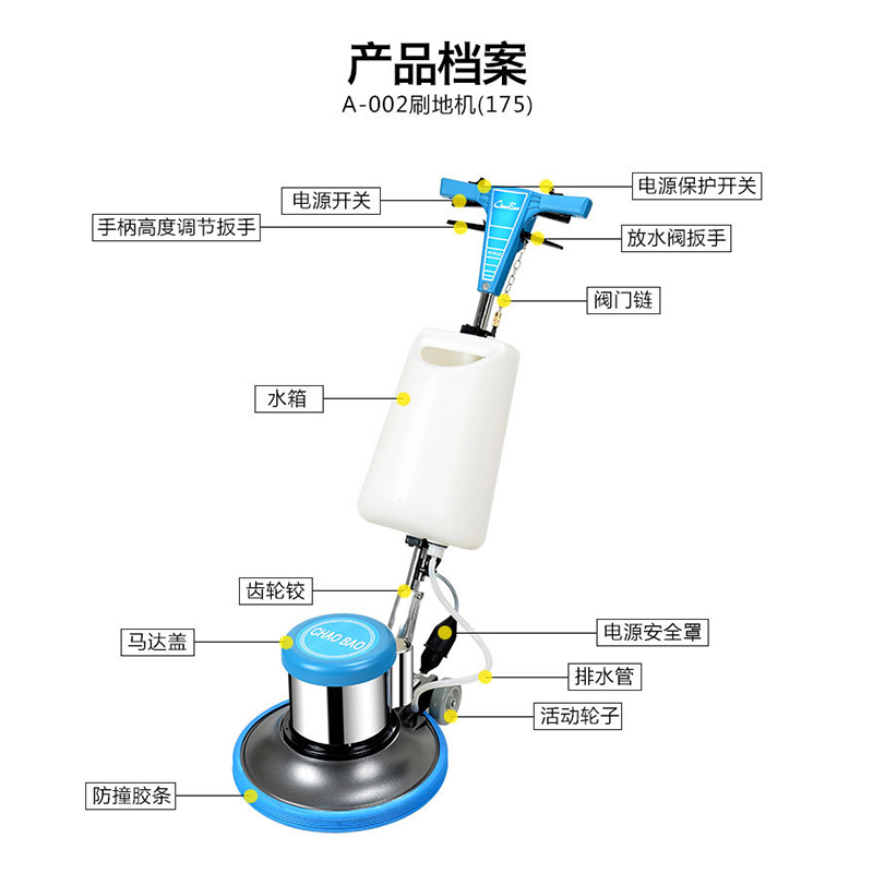 超宝A-002洗地机酒店商用工厂刷地机地面地板抛光清洗地毯机175转高清大图