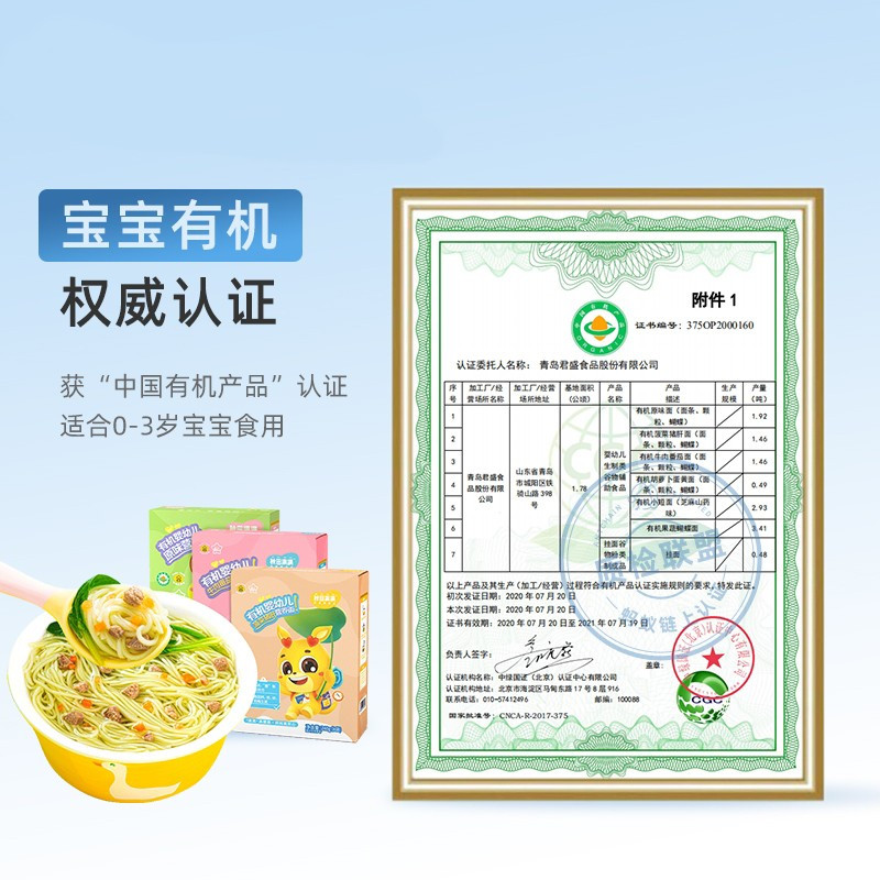 秋田满满 有机婴幼儿原味营养面200g(10包) 宝宝面条有机辅食