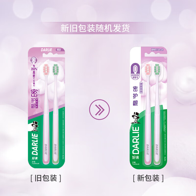 DARLIE好来(原黑人)密护龈牙刷分享装*6支(新老包装随机发)便携装