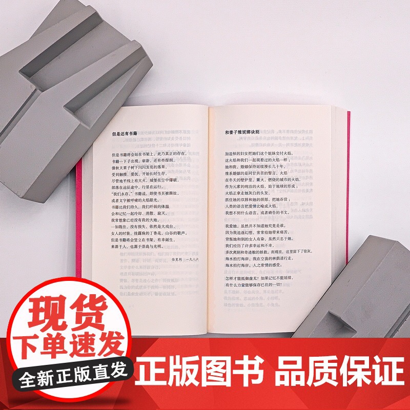 但是还有书籍:米沃什诗歌1981-2001 [波]切斯瓦夫·米沃什 著 杨德友 赵刚 译 纪念米沃什获诺贝尔文学奖四十五高清大图