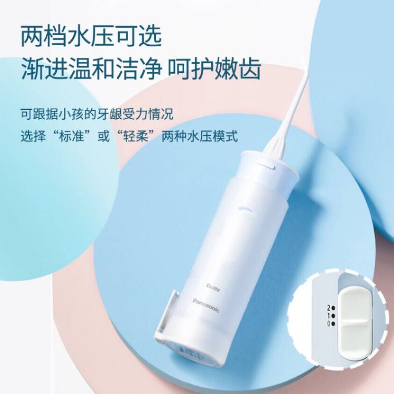 松下 (Panasonic) 儿童冲牙器 (7岁及以上儿童)便携式牙缝水牙线口腔清洁喷牙洗牙器EW-WDJ1D-A天空蓝