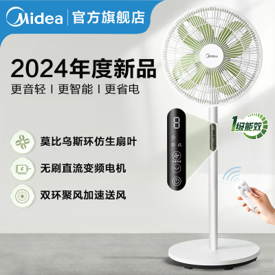 美的（Midea）电风扇落地扇轻音直流变频空气循环扇桌面台式立式两用电扇家用一级能效节能扇SDH30RX