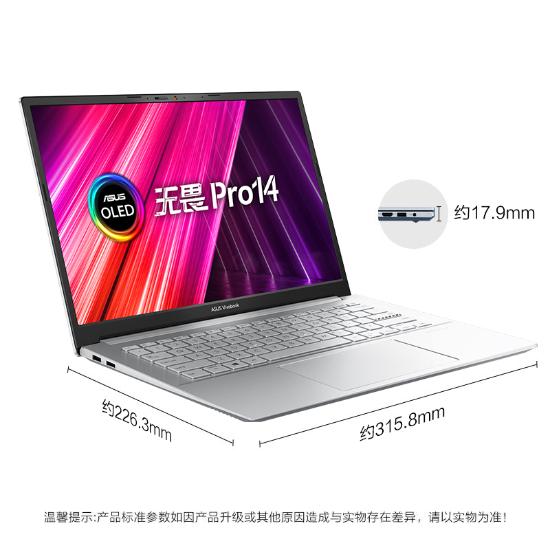 华硕无畏Pro14 酷睿版 2.8K OLED轻薄笔记本电脑 2021 标压i5-11300H 16G 1TB固态 银 133%sRGB高色域 600尼特 90Hz 升级定制